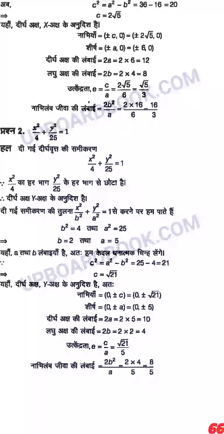 UP Board Solution class 11 Maths 11. शांकव परिच्छेदन Image 12