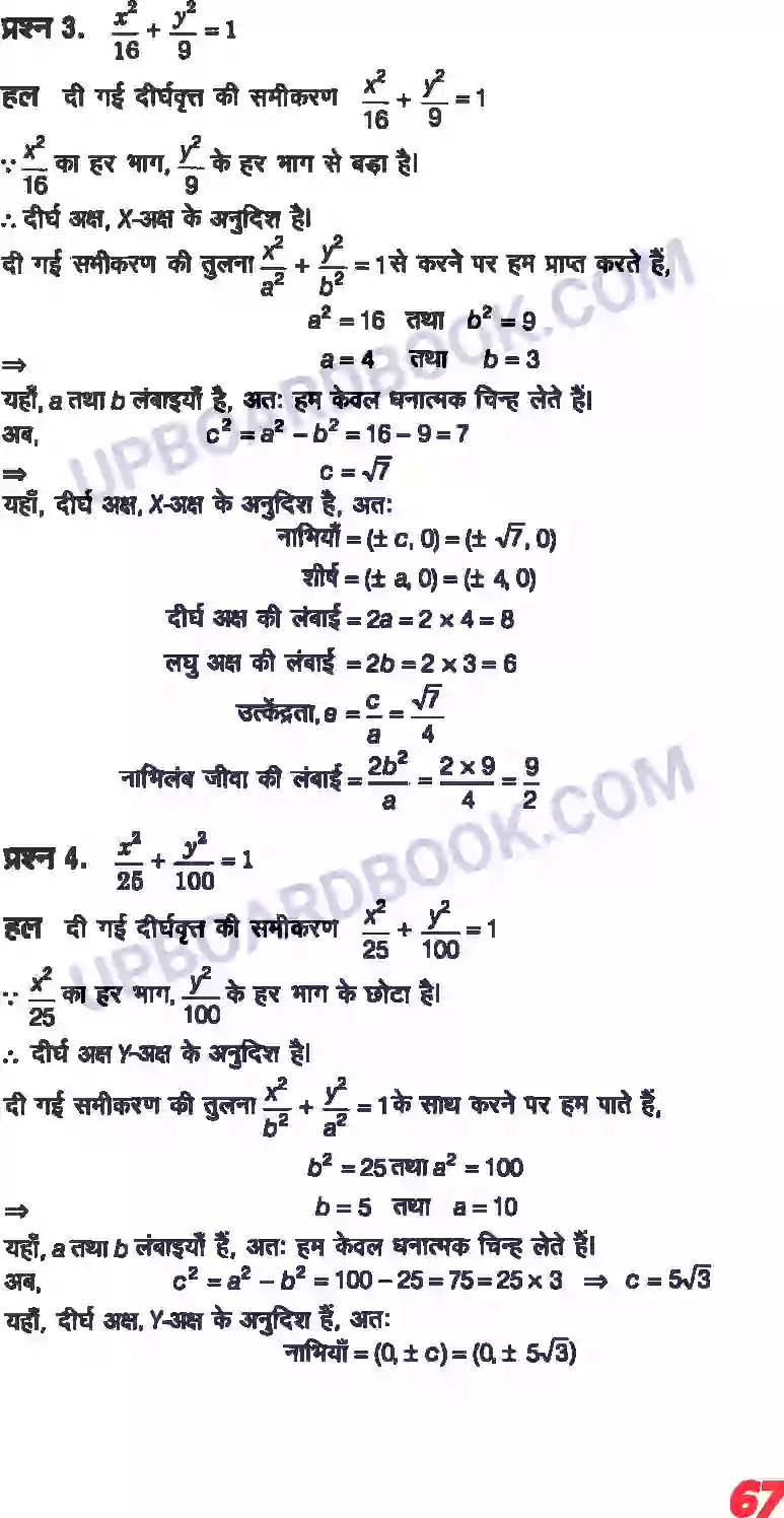 UP Board Solution class 11 Maths 11. शांकव परिच्छेदन Image 13