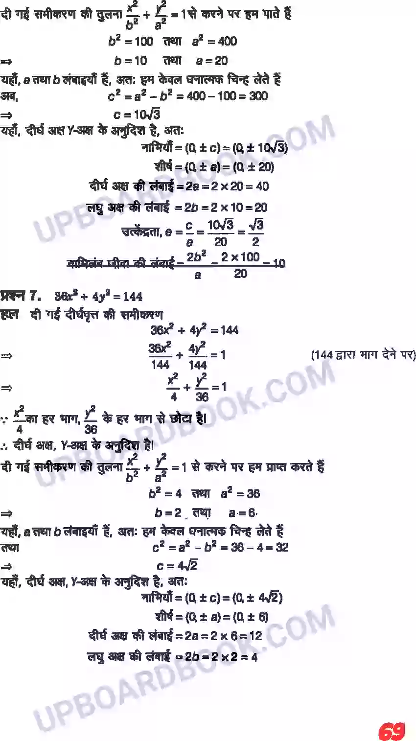 UP Board Solution class 11 Maths 11. शांकव परिच्छेदन Image 15