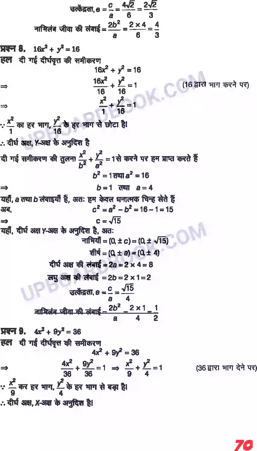 UP Board Solution class 11 Maths 11. शांकव परिच्छेदन Image 16