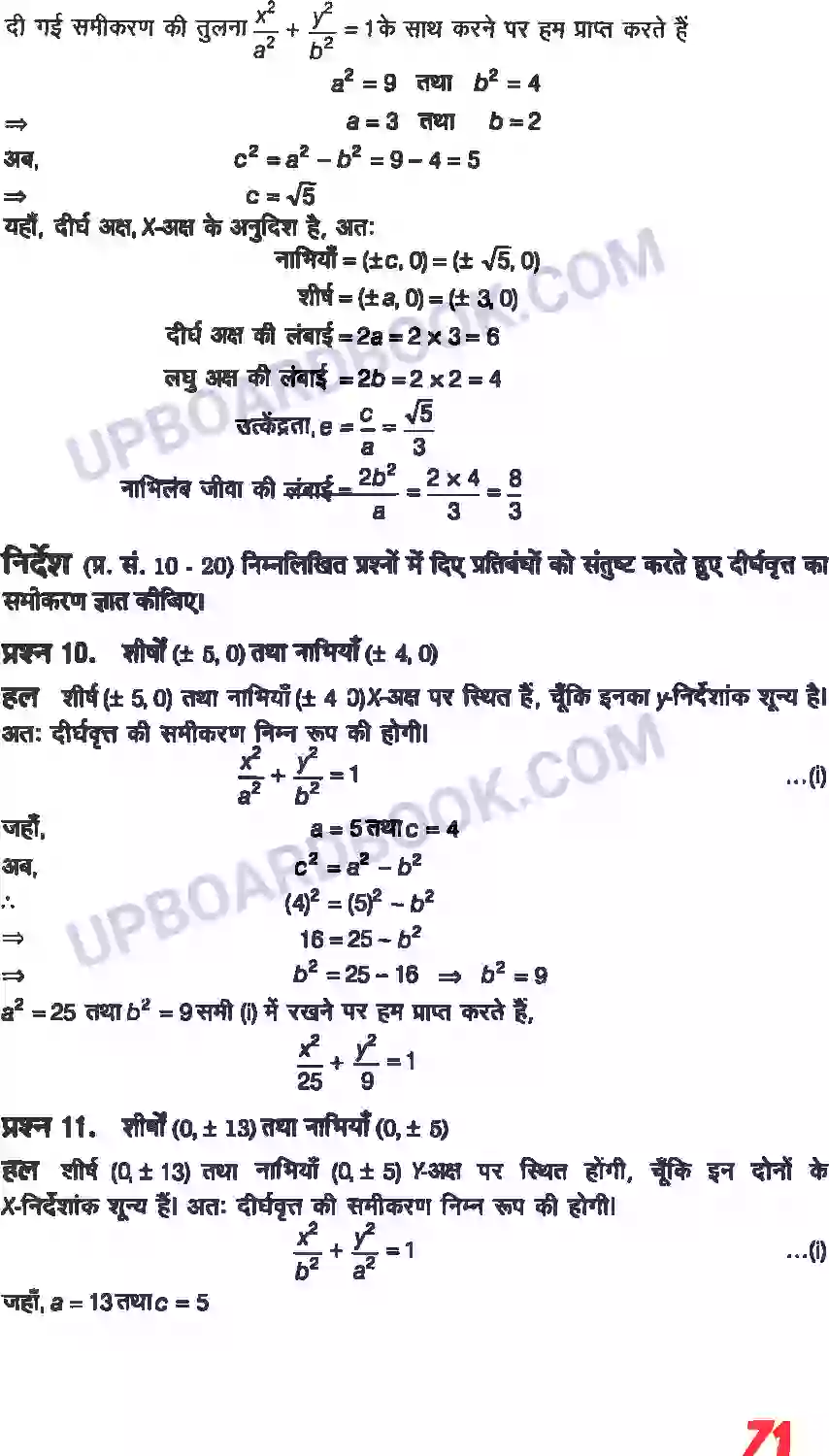 UP Board Solution class 11 Maths 11. शांकव परिच्छेदन Image 17