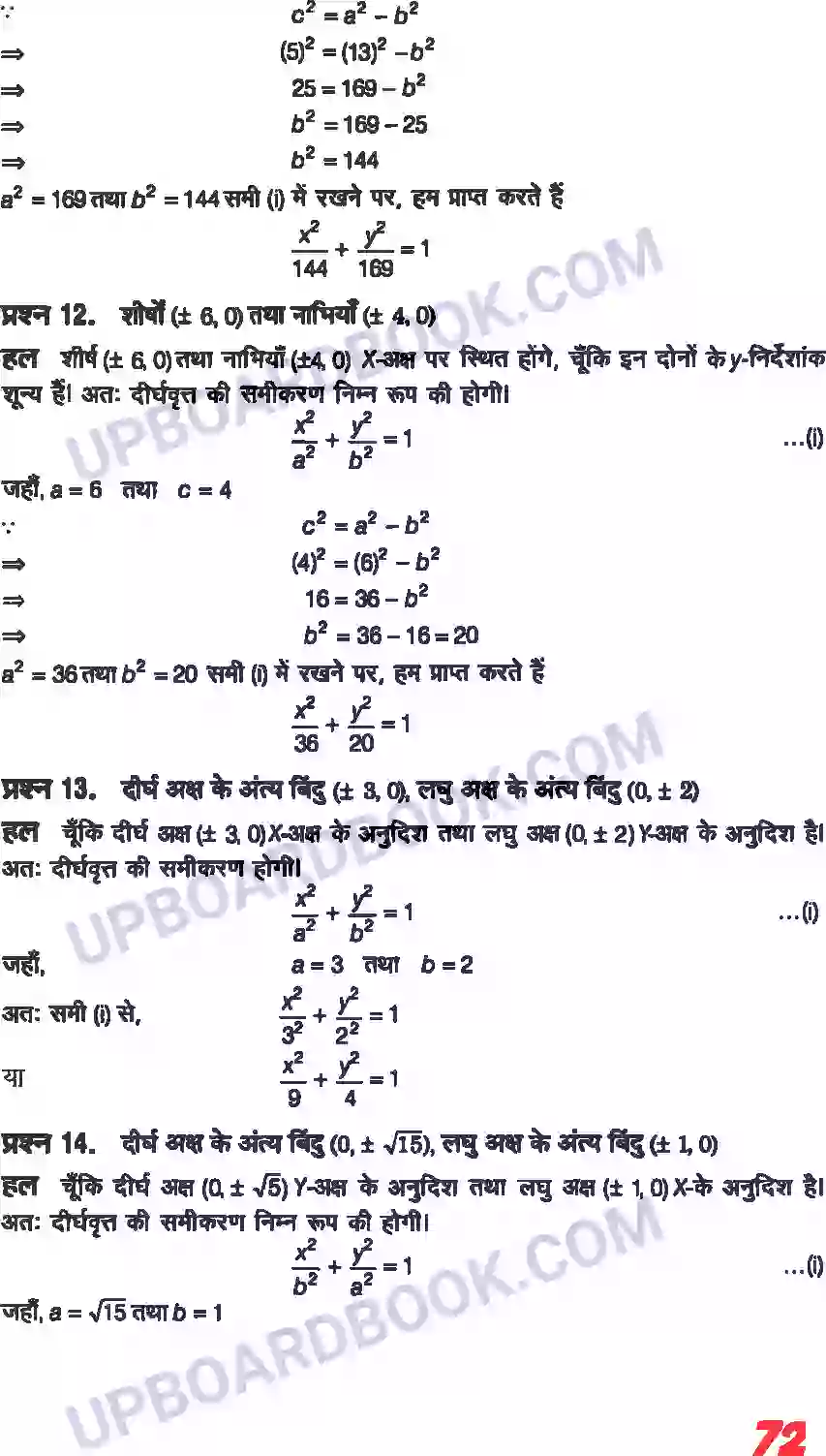 UP Board Solution class 11 Maths 11. शांकव परिच्छेदन Image 18