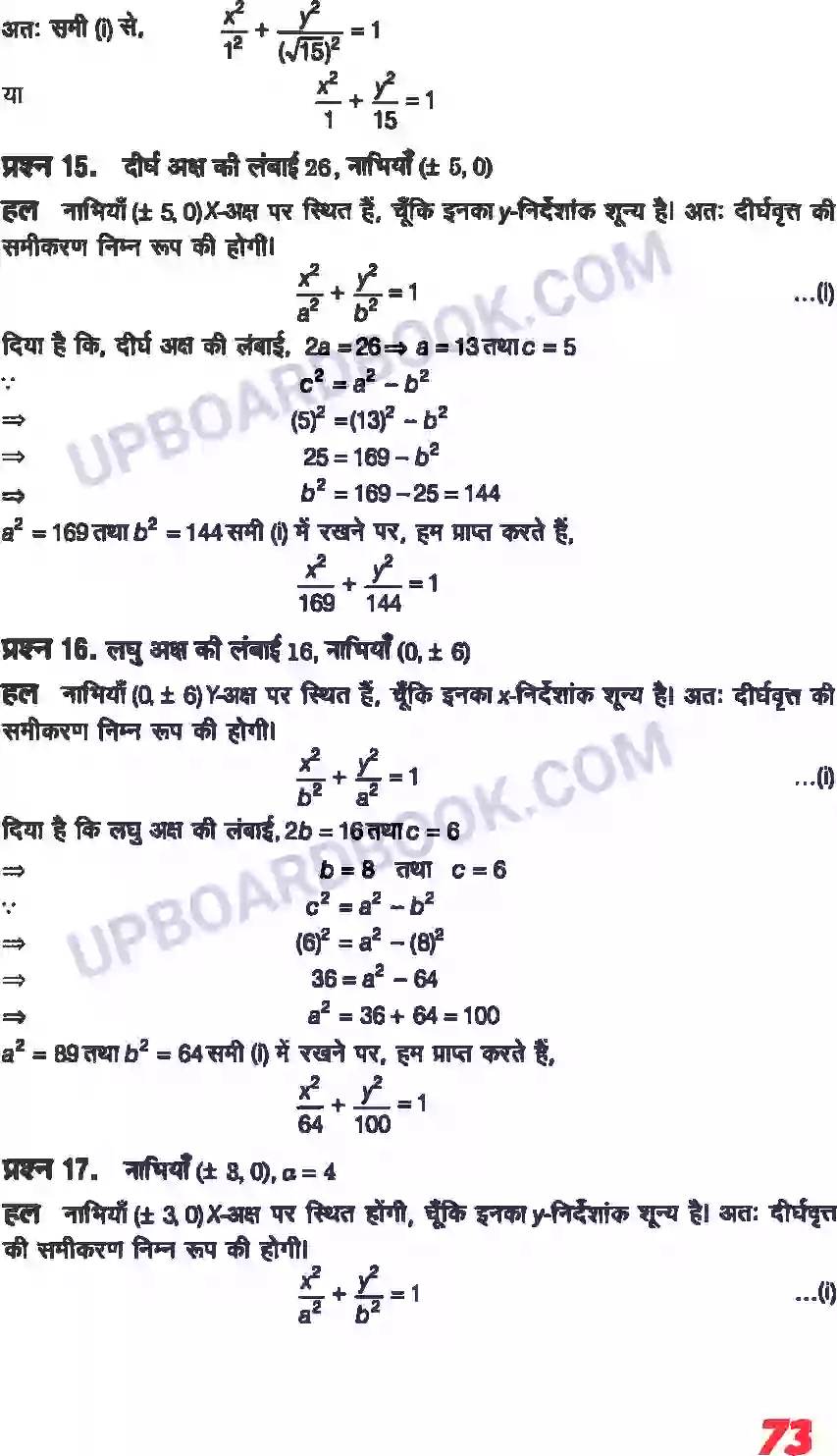 UP Board Solution class 11 Maths 11. शांकव परिच्छेदन Image 19