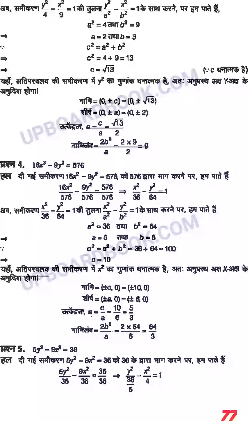 UP Board Solution class 11 Maths 11. शांकव परिच्छेदन Image 23