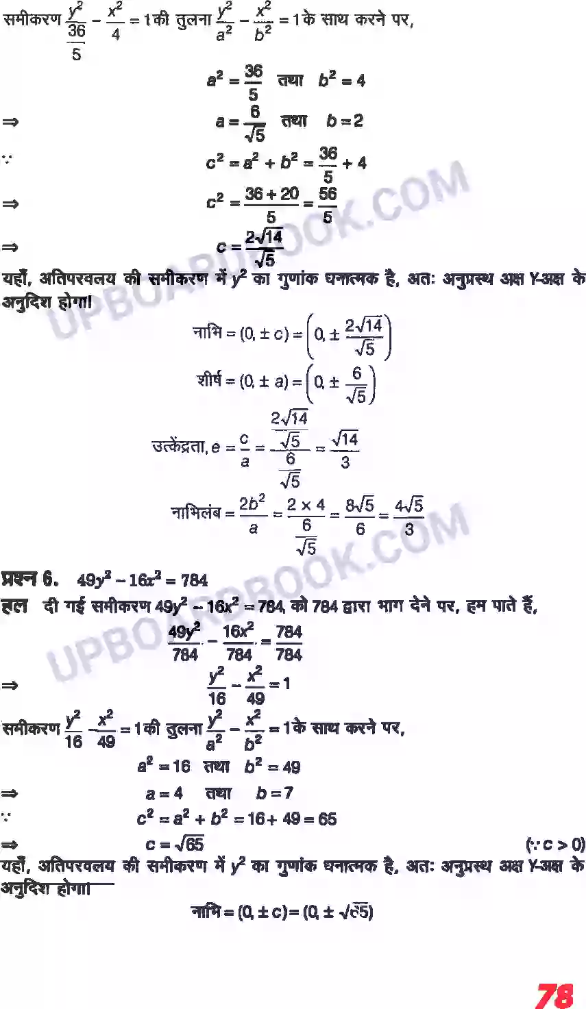UP Board Solution class 11 Maths 11. शांकव परिच्छेदन Image 24