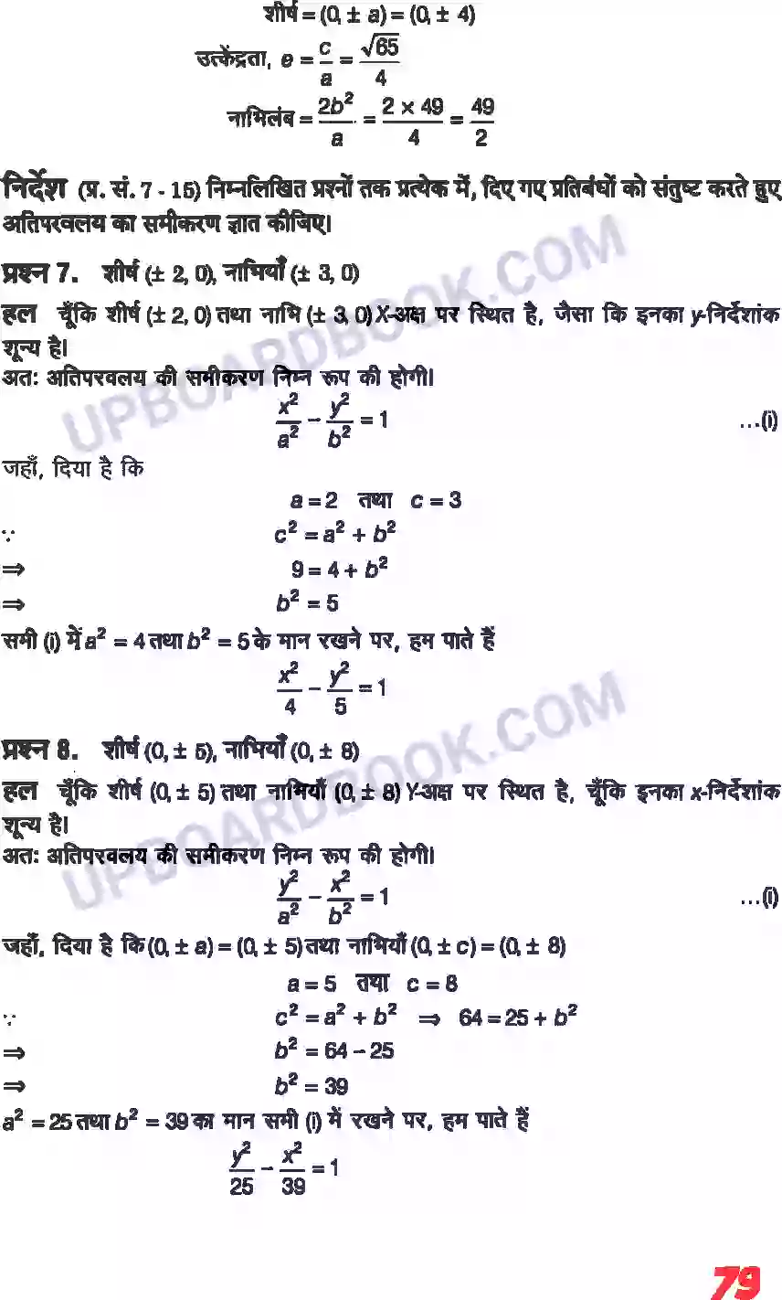 UP Board Solution class 11 Maths 11. शांकव परिच्छेदन Image 25