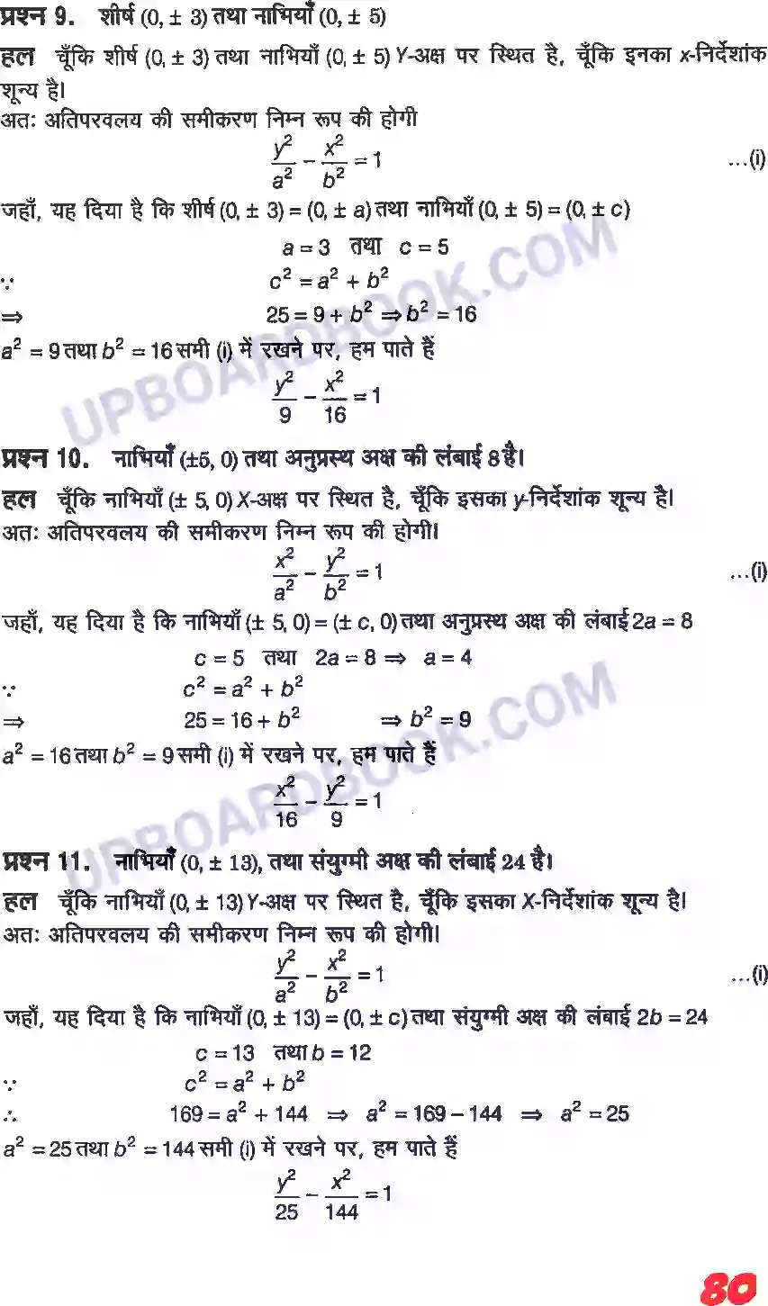 UP Board Solution class 11 Maths 11. शांकव परिच्छेदन Image 26