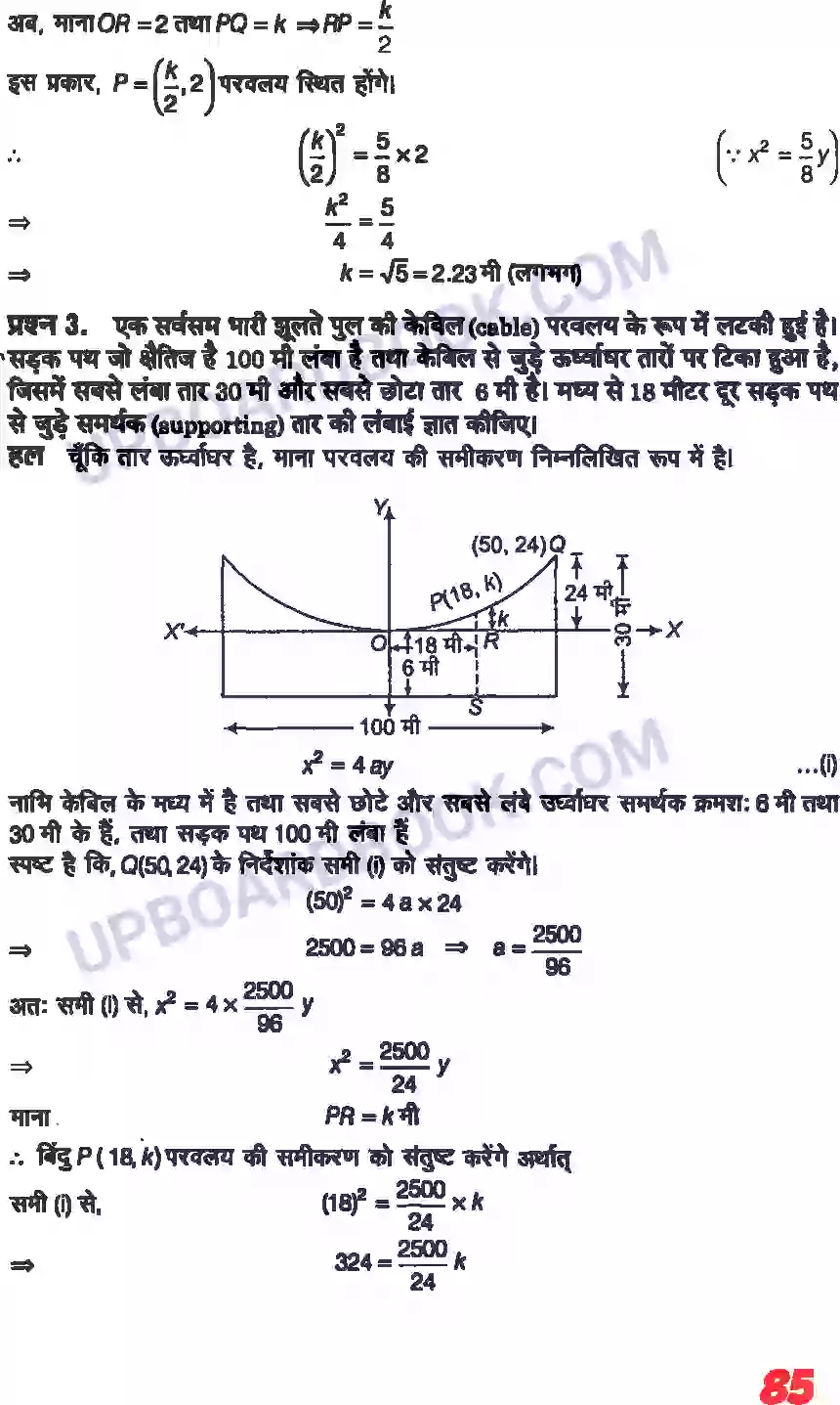 UP Board Solution class 11 Maths 11. शांकव परिच्छेदन Image 31