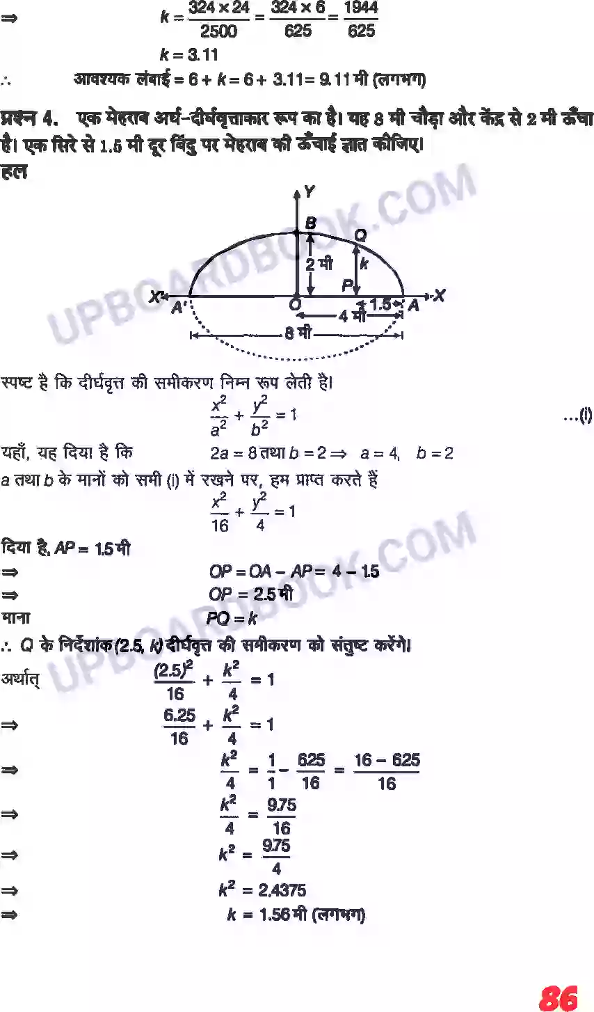 UP Board Solution class 11 Maths 11. शांकव परिच्छेदन Image 32