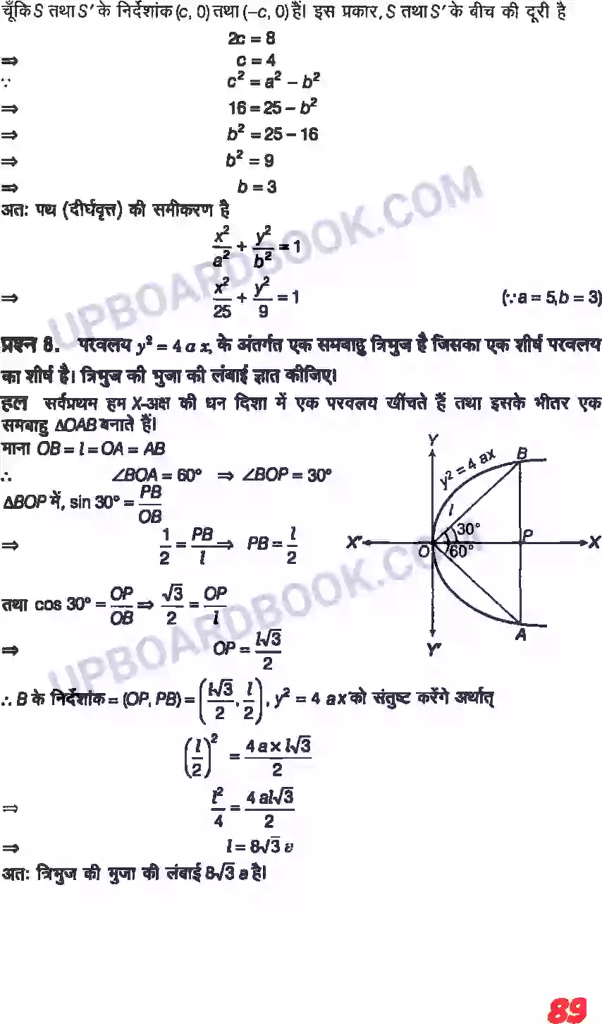 UP Board Solution class 11 Maths 11. शांकव परिच्छेदन Image 35
