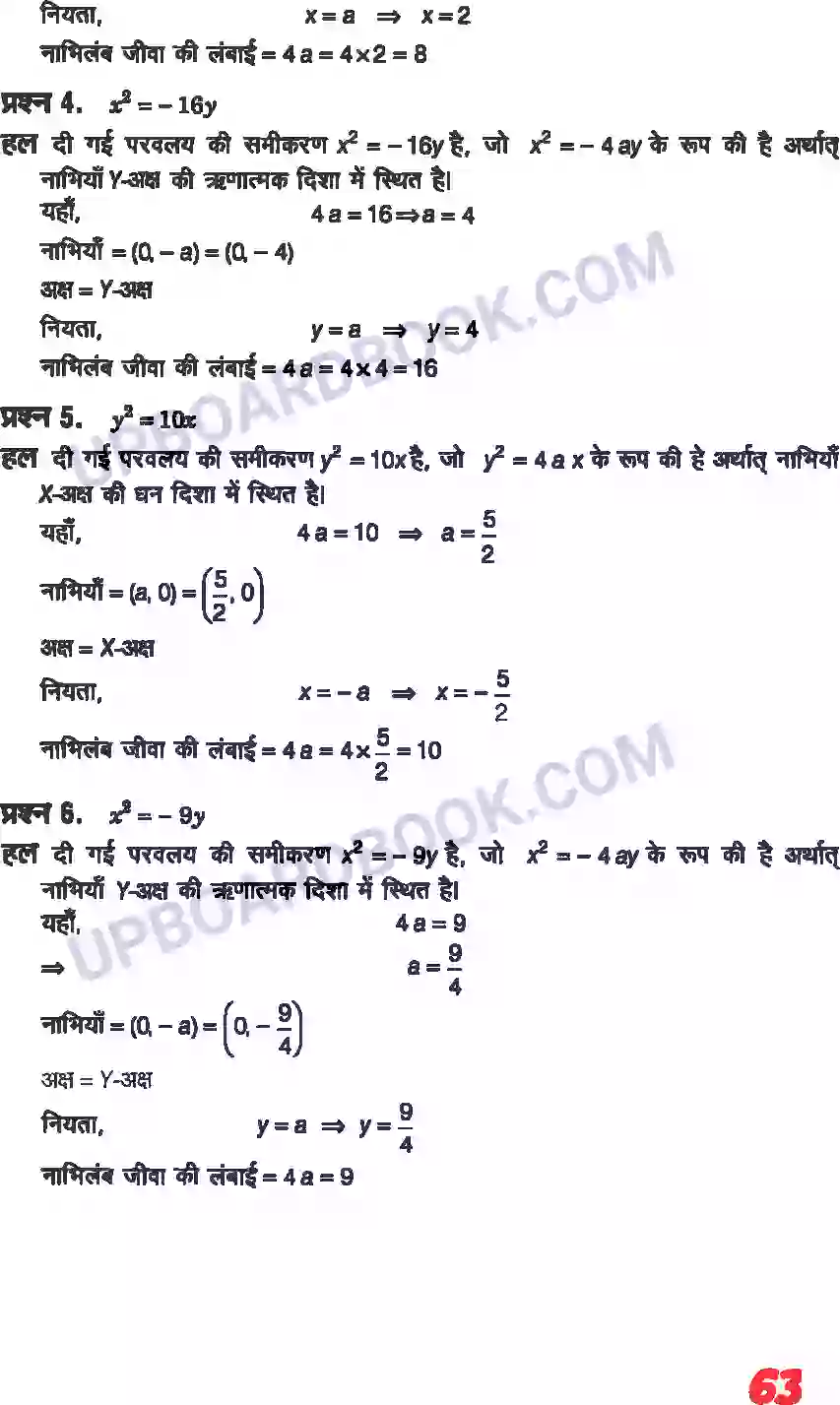 UP Board Solution class 11 Maths 11. शांकव परिच्छेदन Image 9