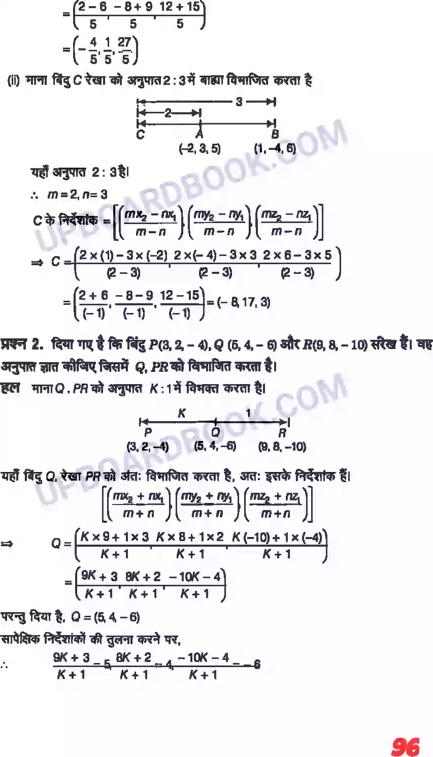 UP Board Solution class 11 Maths 12. त्रिविमीय ज्यामिति का परिचय Image 7