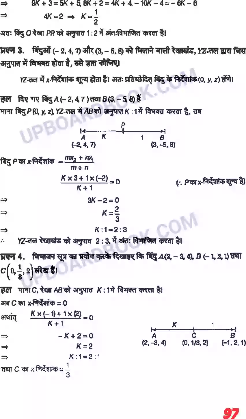 UP Board Solution class 11 Maths 12. त्रिविमीय ज्यामिति का परिचय Image 8
