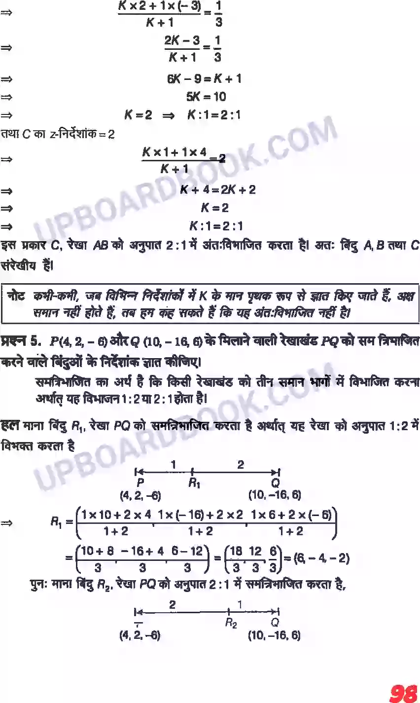 UP Board Solution class 11 Maths 12. त्रिविमीय ज्यामिति का परिचय Image 9