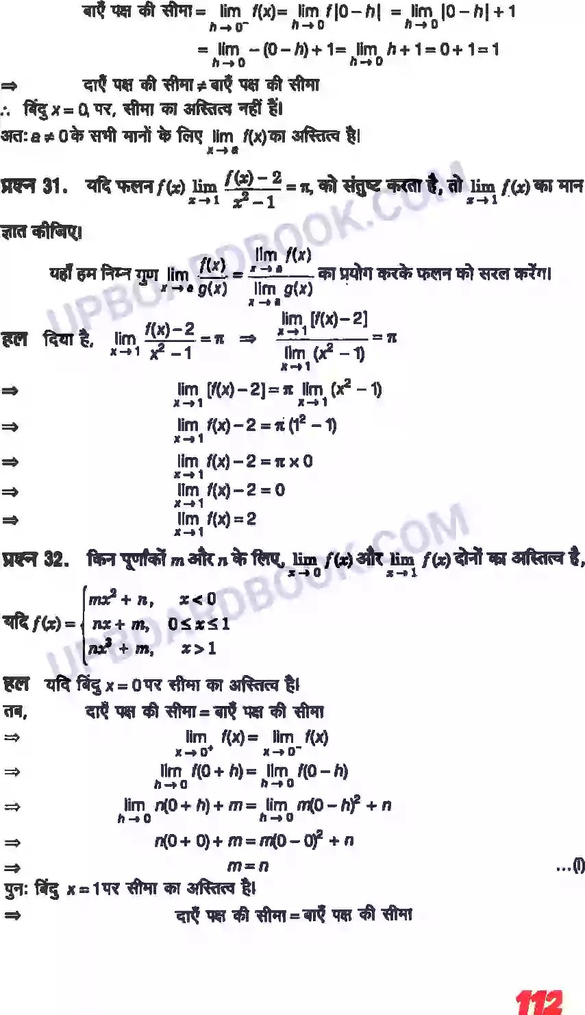 UP Board Solution class 11 Maths 13. सीमा और अवकलज Image 10