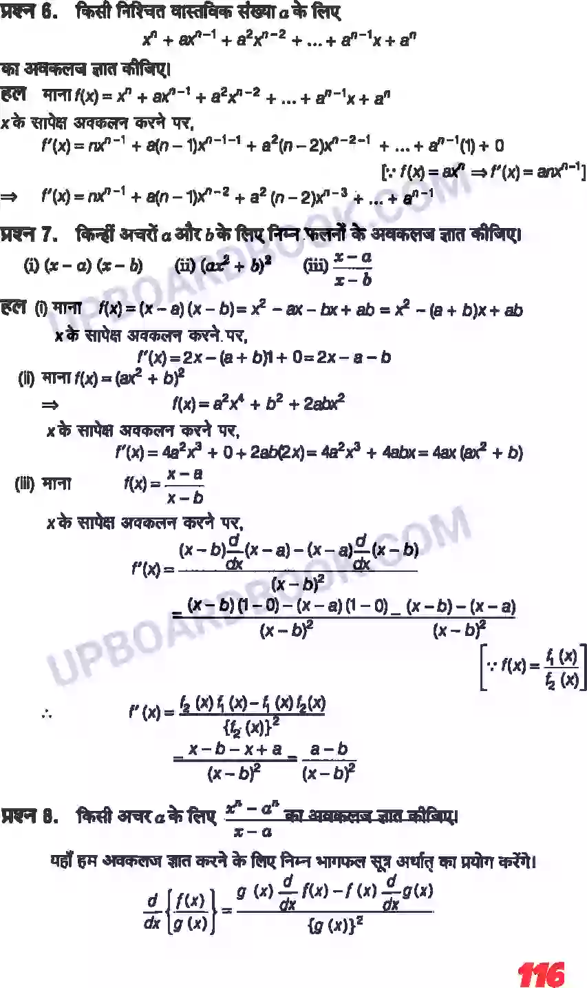 UP Board Solution class 11 Maths 13. सीमा और अवकलज Image 14