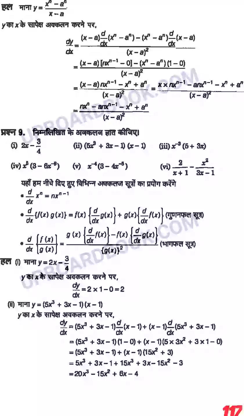 UP Board Solution class 11 Maths 13. सीमा और अवकलज Image 15
