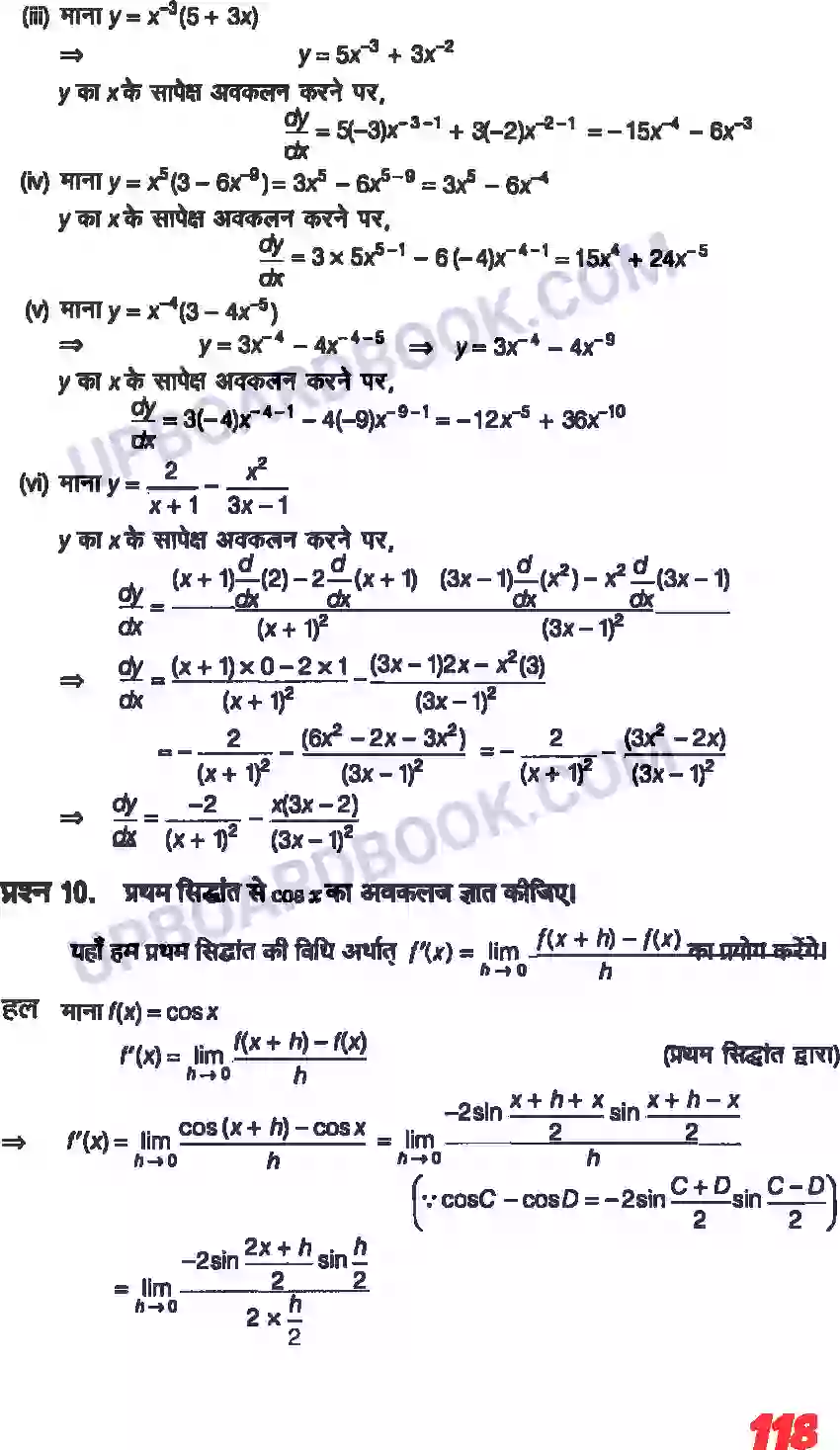 UP Board Solution class 11 Maths 13. सीमा और अवकलज Image 16