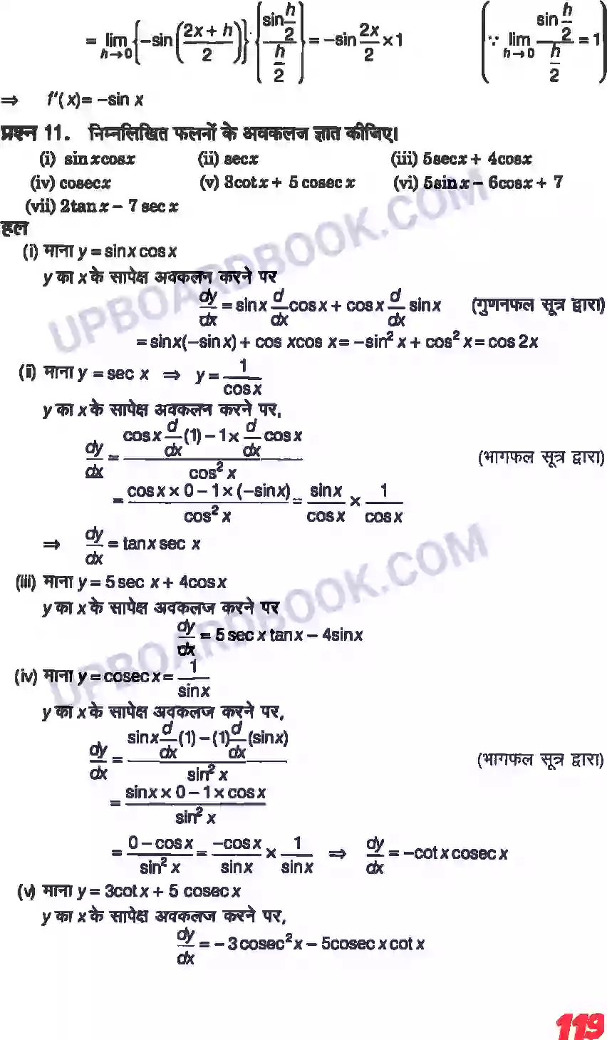 UP Board Solution class 11 Maths 13. सीमा और अवकलज Image 17