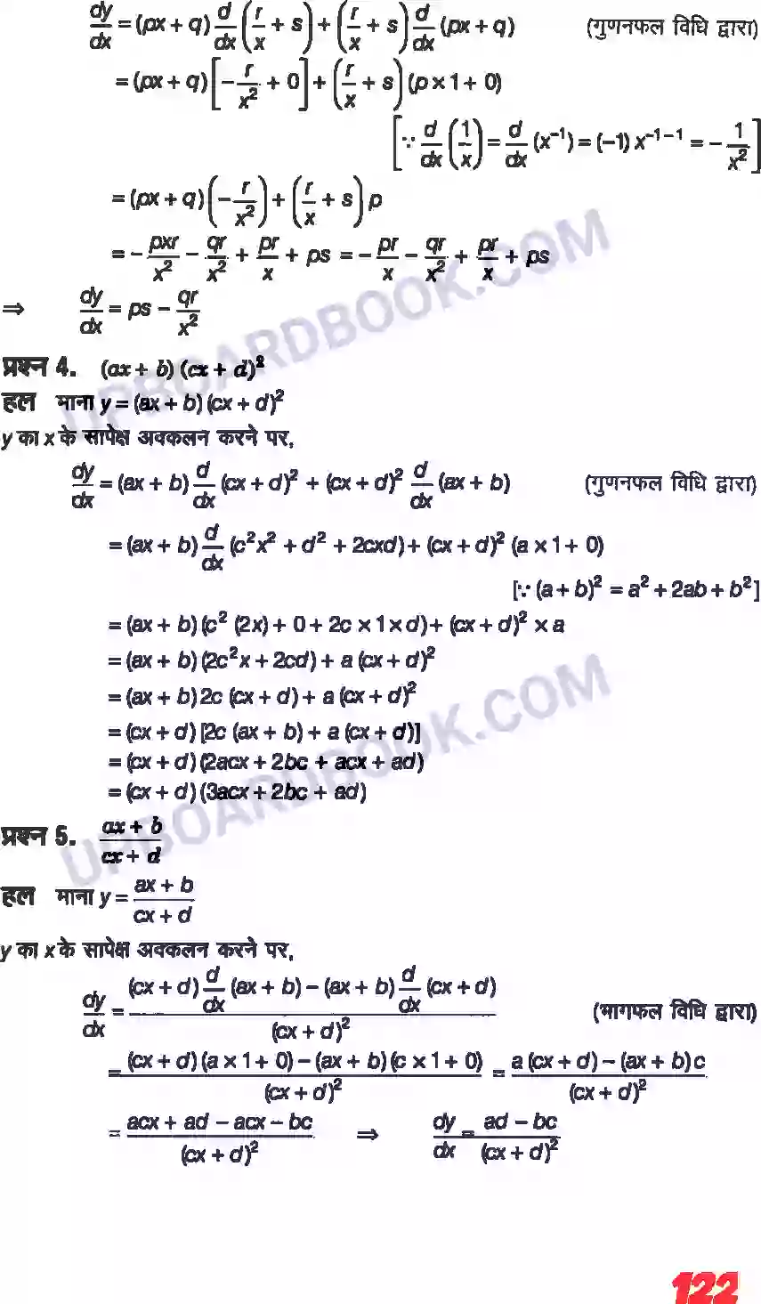 UP Board Solution class 11 Maths 13. सीमा और अवकलज Image 20