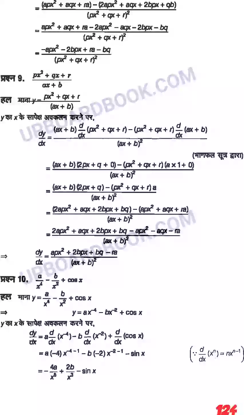 UP Board Solution class 11 Maths 13. सीमा और अवकलज Image 22