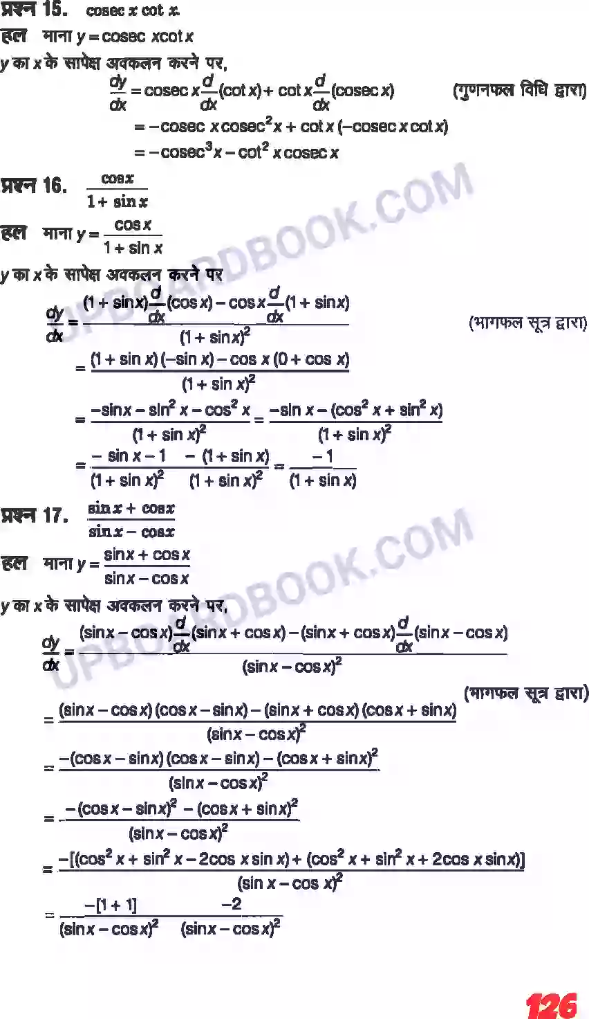 UP Board Solution class 11 Maths 13. सीमा और अवकलज Image 24