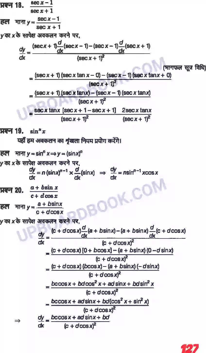 UP Board Solution class 11 Maths 13. सीमा और अवकलज Image 25