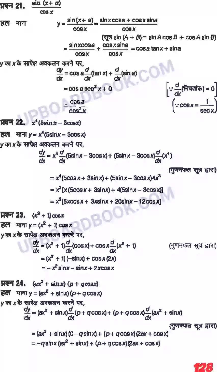 UP Board Solution class 11 Maths 13. सीमा और अवकलज Image 26