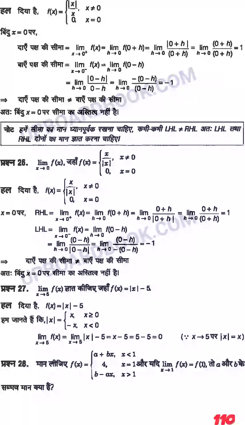 UP Board Solution class 11 Maths 13. सीमा और अवकलज Image 8