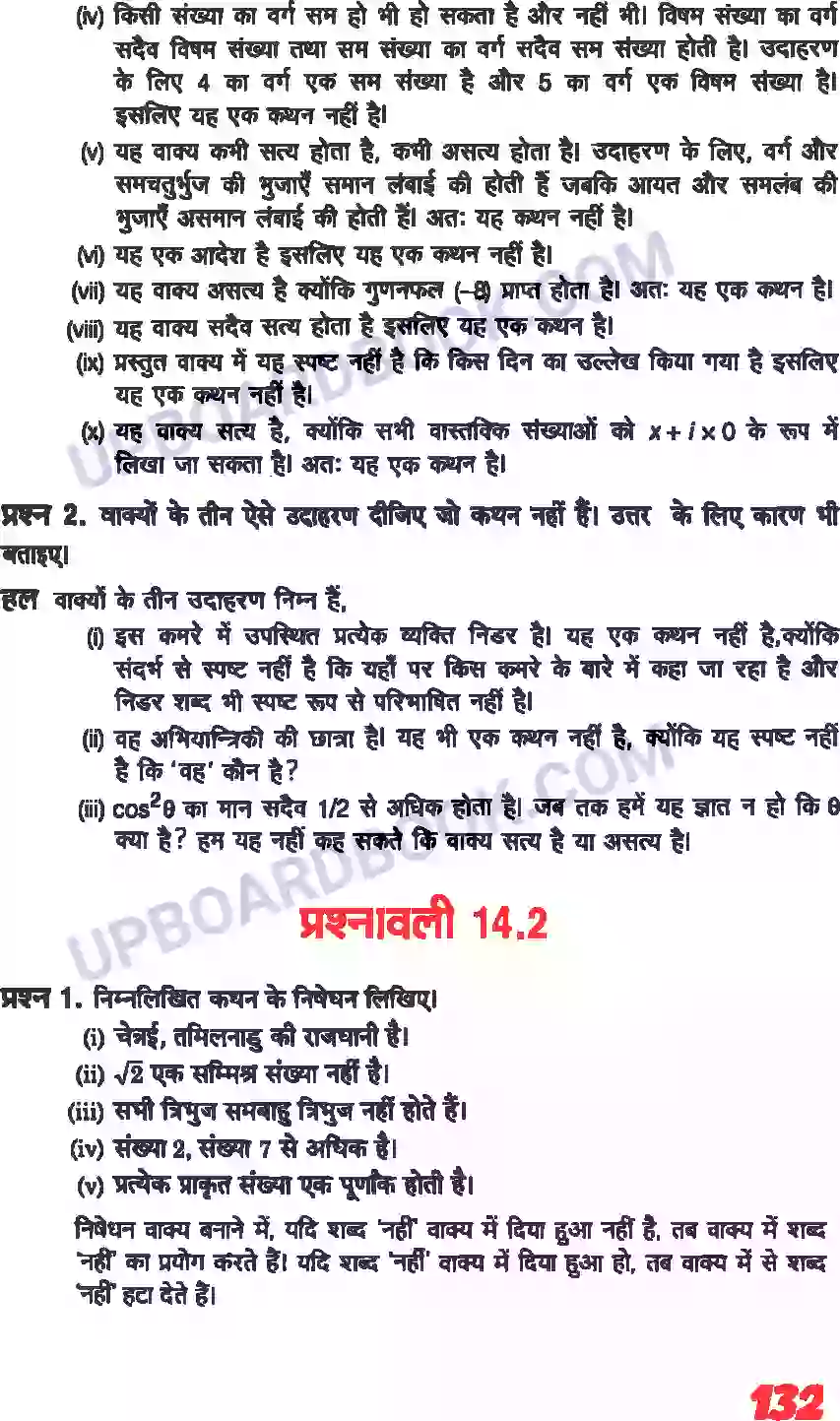 UP Board Solution class 11 Maths 14. गणितीय विवेचन Image 2