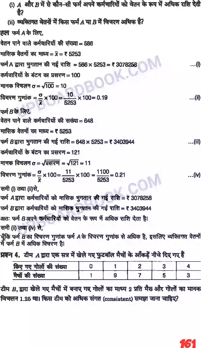 UP Board Solution class 11 Maths 15. सांख्यिकी Image 20