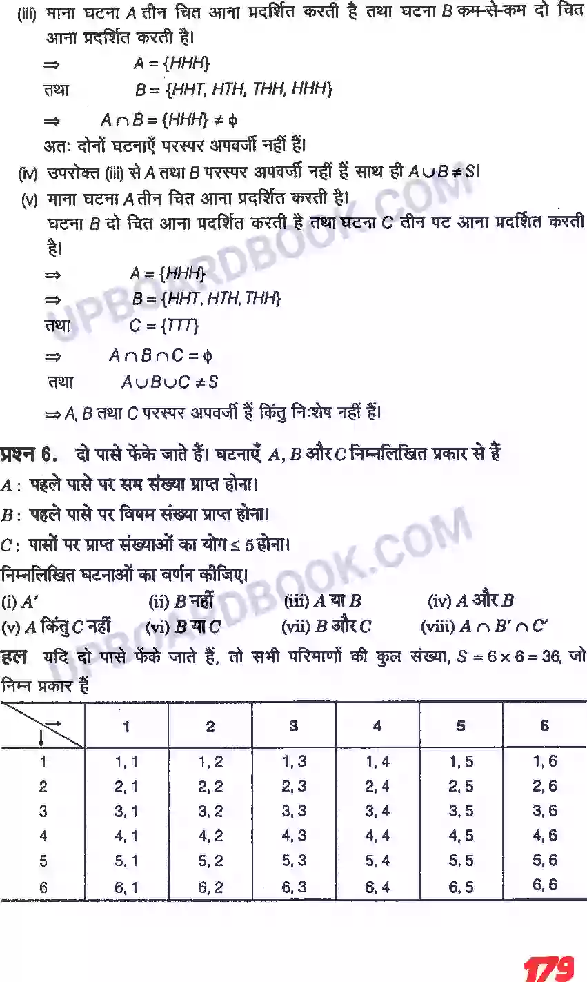 UP Board Solution class 11 Maths 16. प्रायिकता Image 10