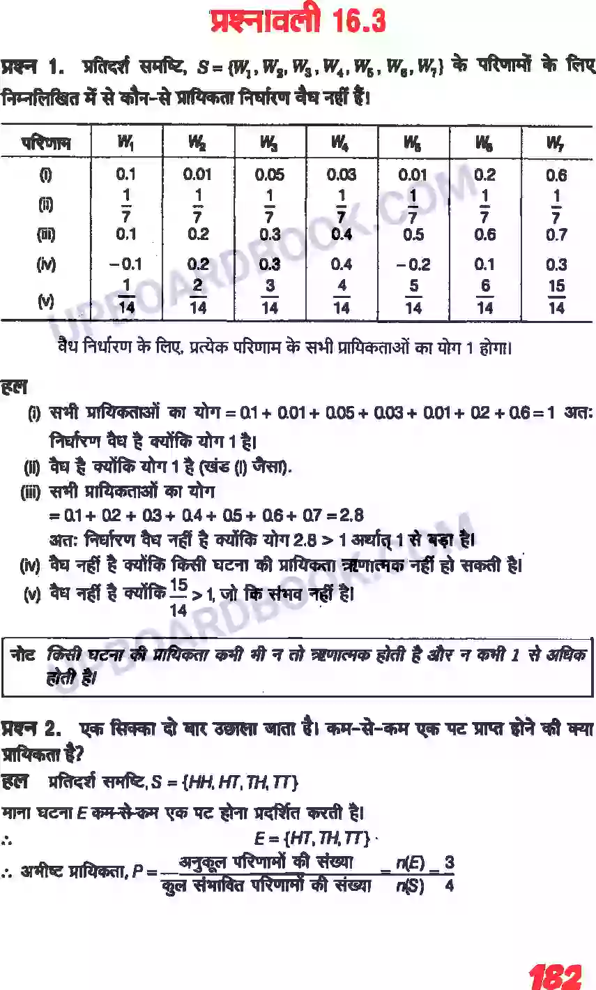 UP Board Solution class 11 Maths 16. प्रायिकता Image 13