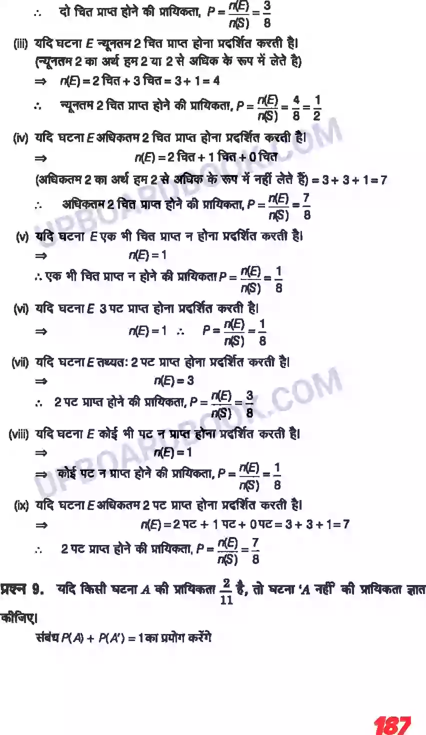 UP Board Solution class 11 Maths 16. प्रायिकता Image 18