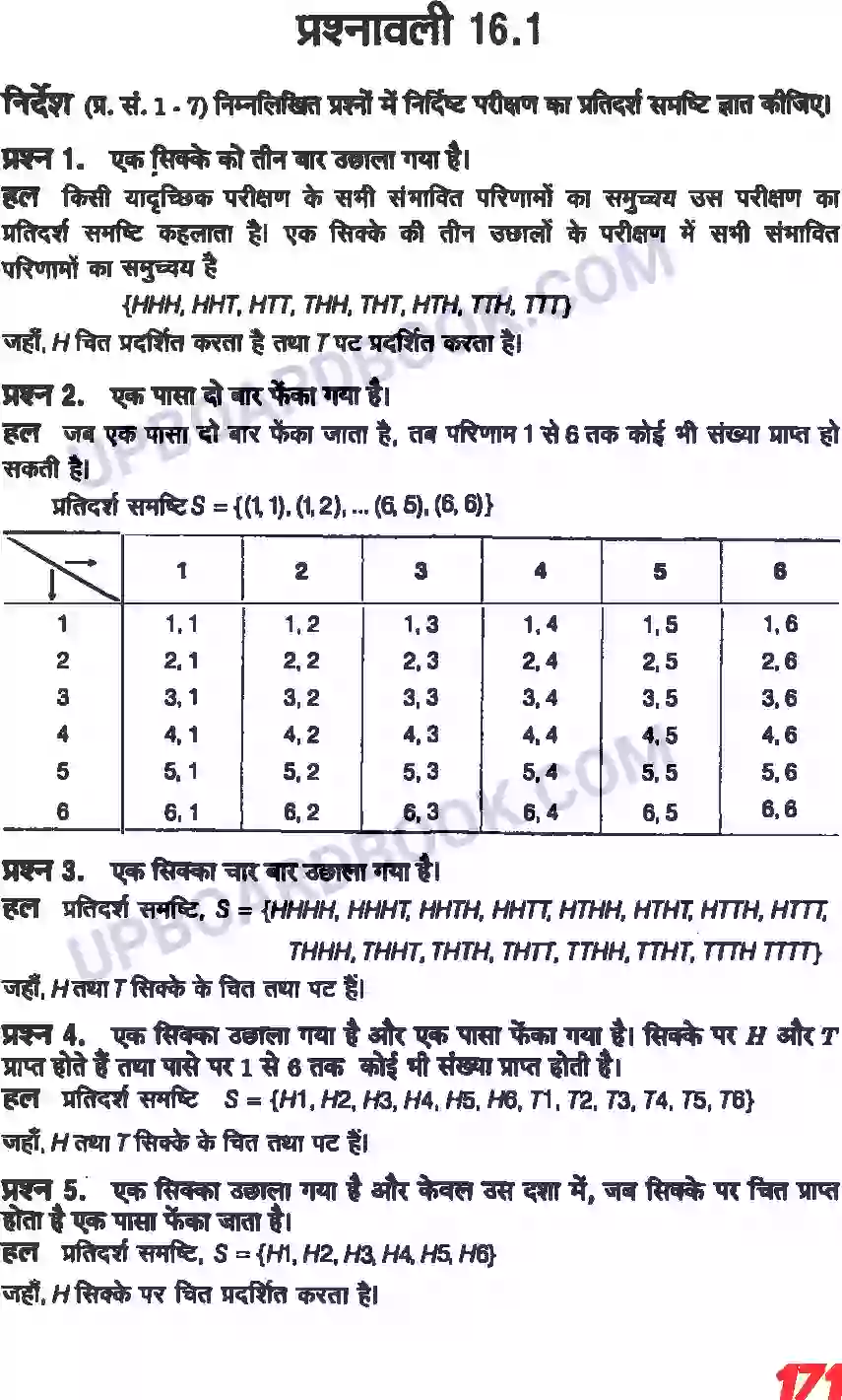 UP Board Solution class 11 Maths 16. प्रायिकता Image 2