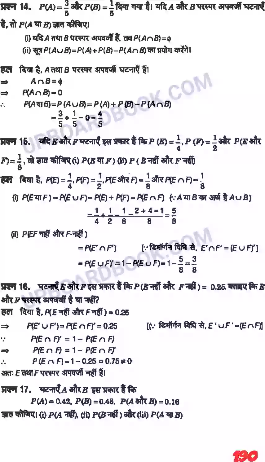 UP Board Solution class 11 Maths 16. प्रायिकता Image 21