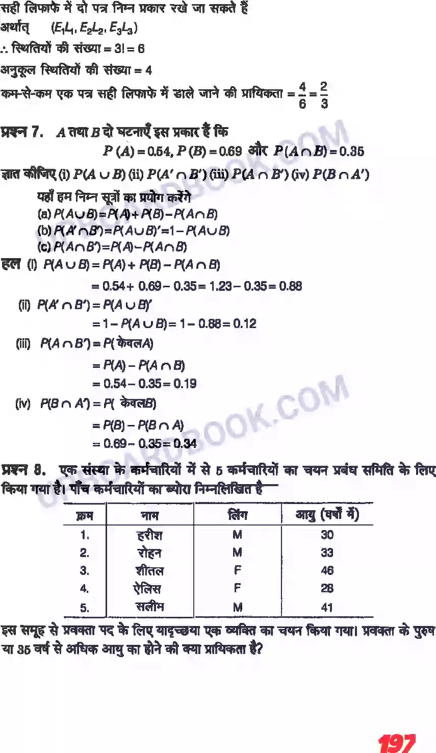 UP Board Solution class 11 Maths 16. प्रायिकता Image 28