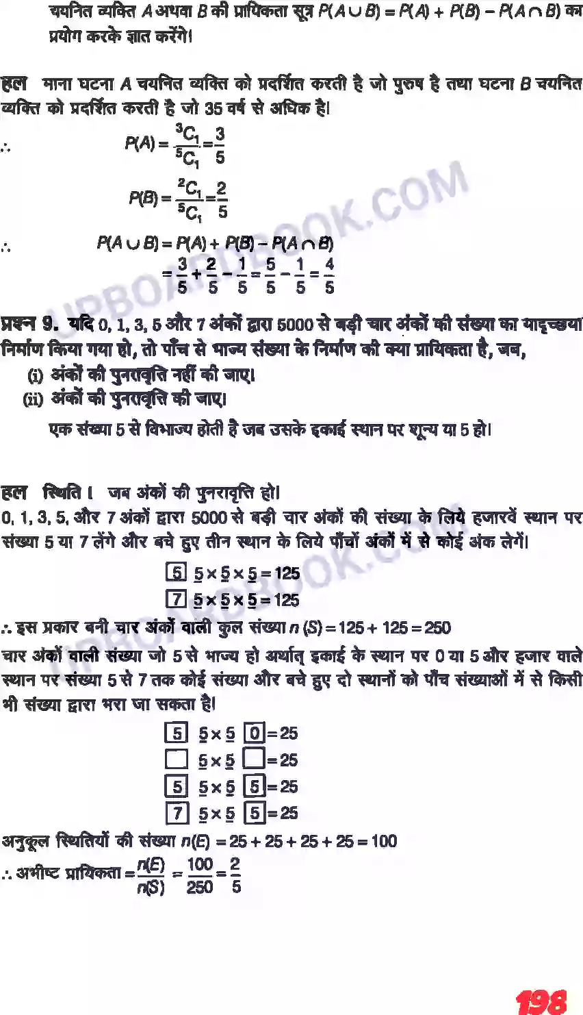 UP Board Solution class 11 Maths 16. प्रायिकता Image 29
