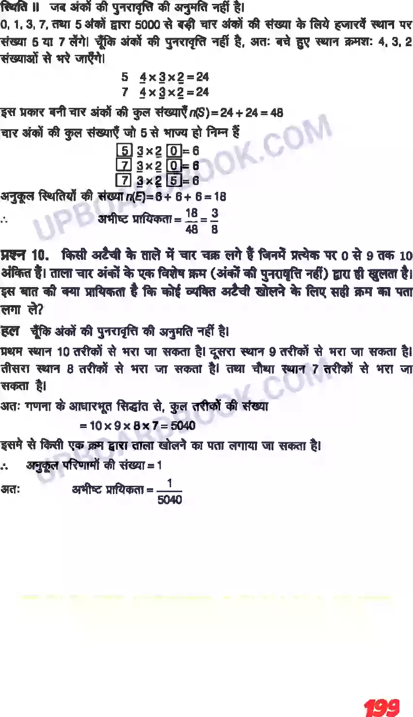 UP Board Solution class 11 Maths 16. प्रायिकता Image 30