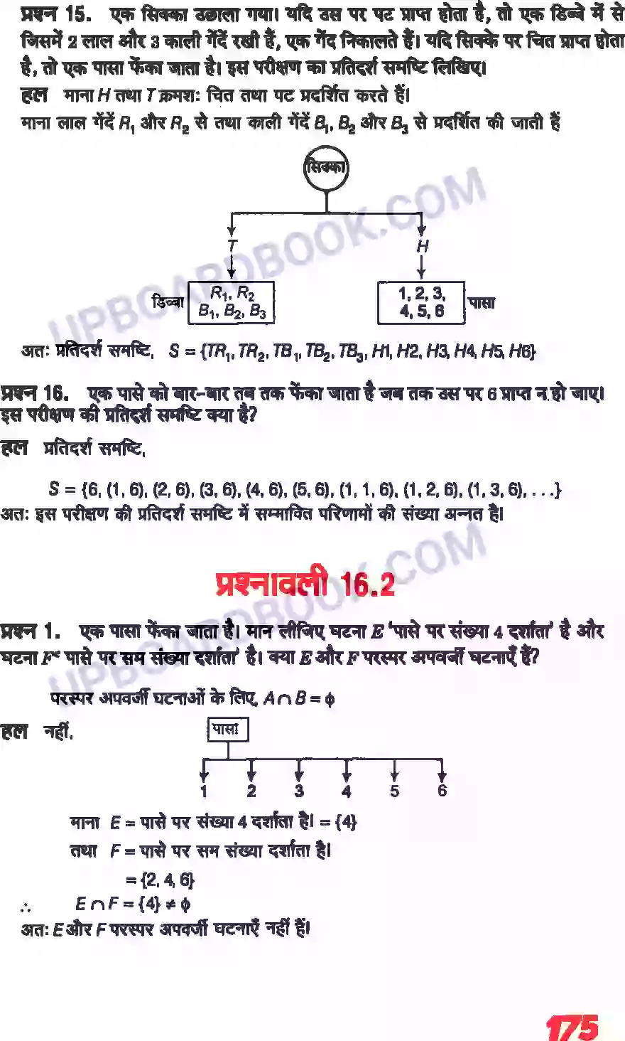 UP Board Solution class 11 Maths 16. प्रायिकता Image 6