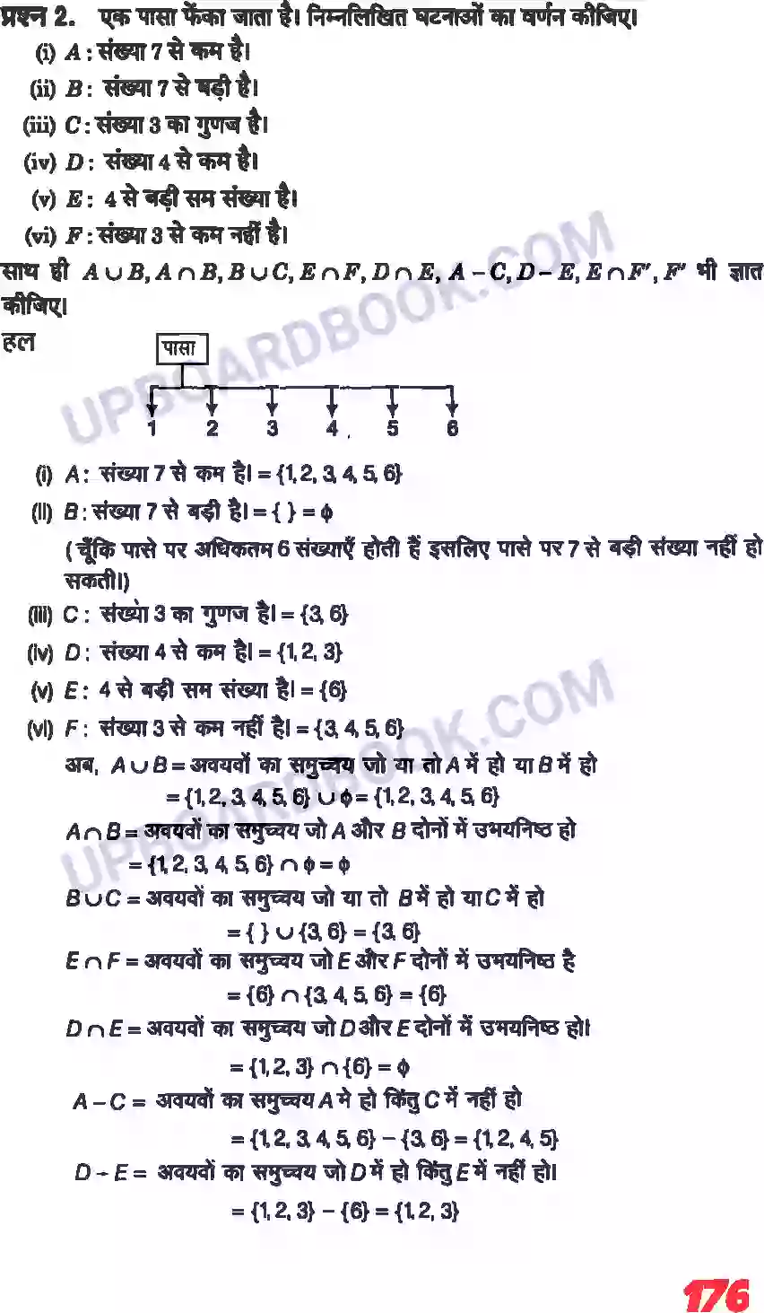 UP Board Solution class 11 Maths 16. प्रायिकता Image 7