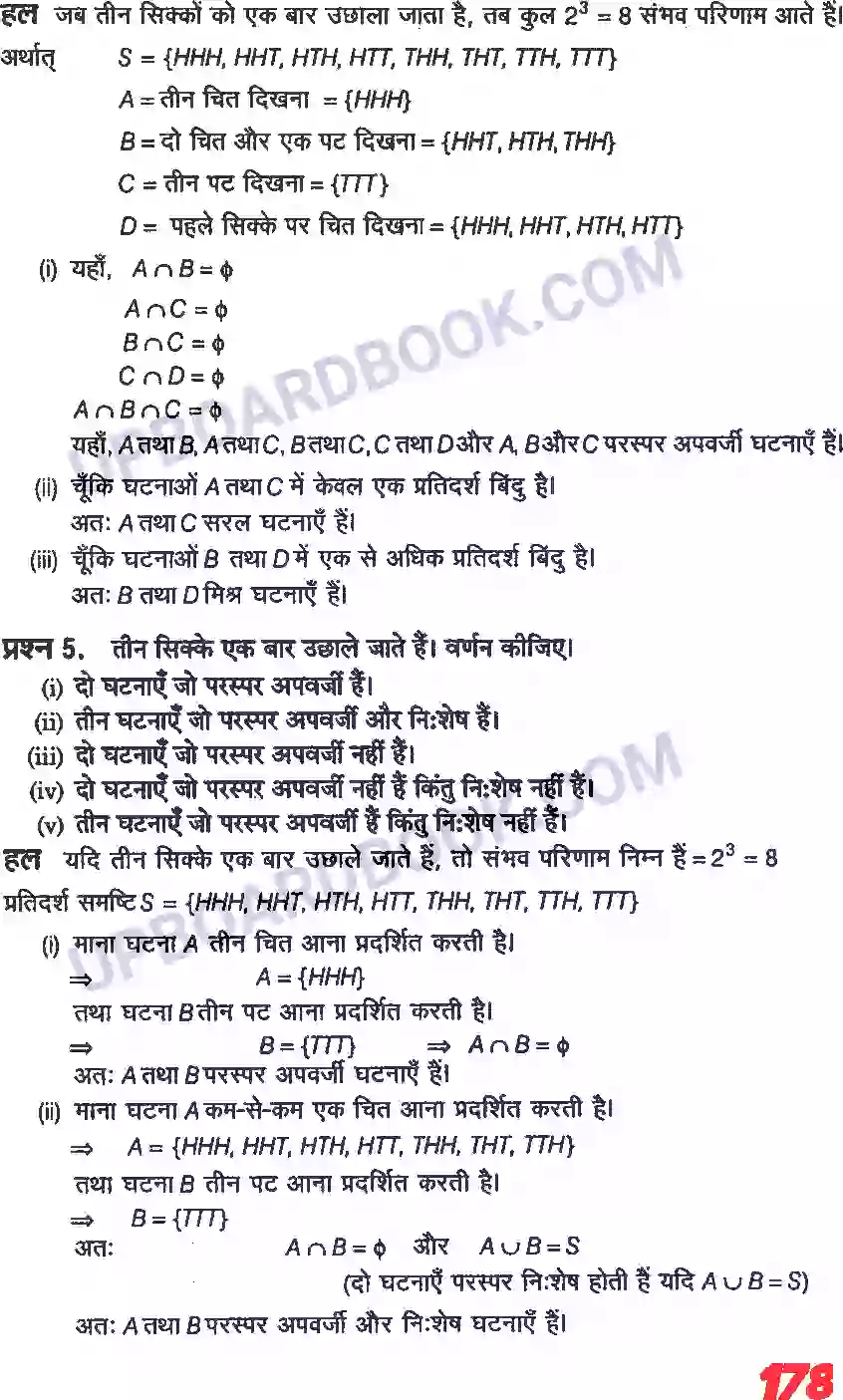 UP Board Solution class 11 Maths 16. प्रायिकता Image 9