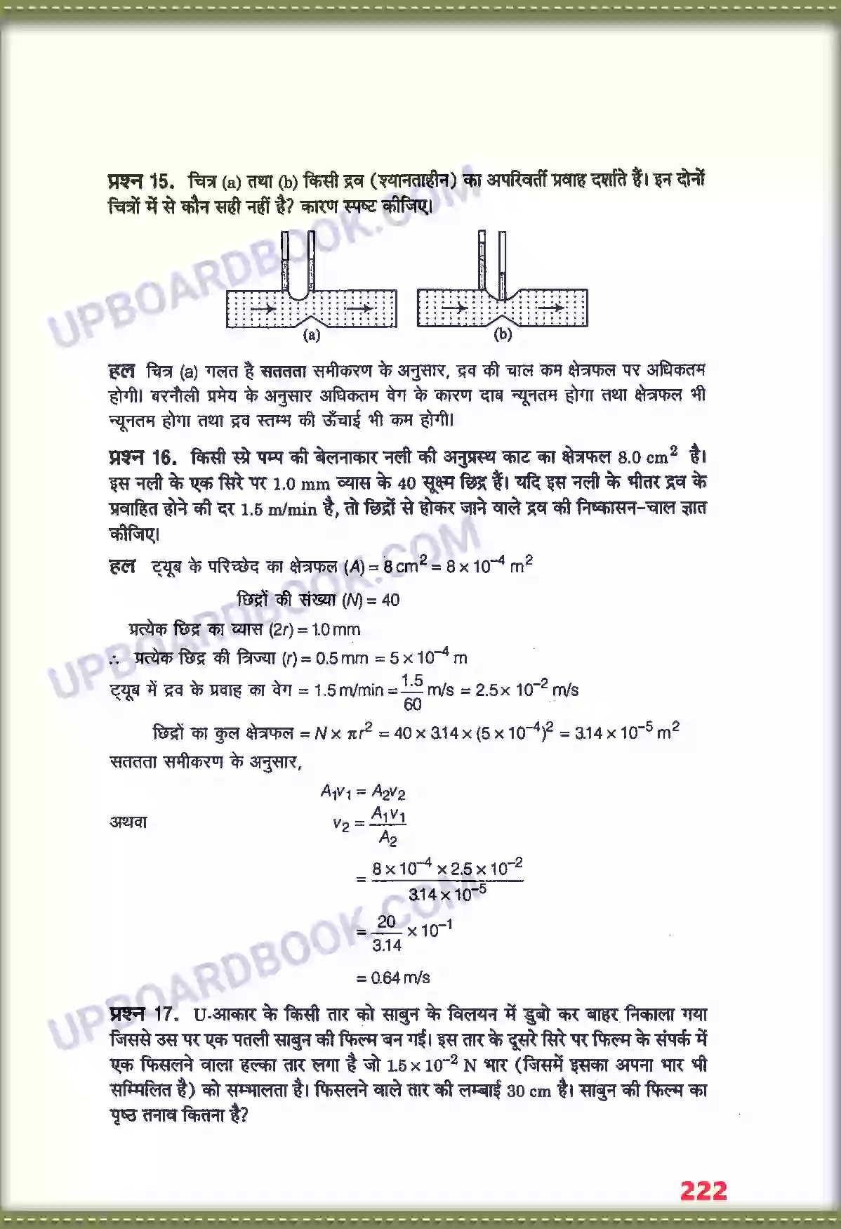 UP Board Solution class 11 Physics 10. तरलों के यांत्रिक गुण Image 10