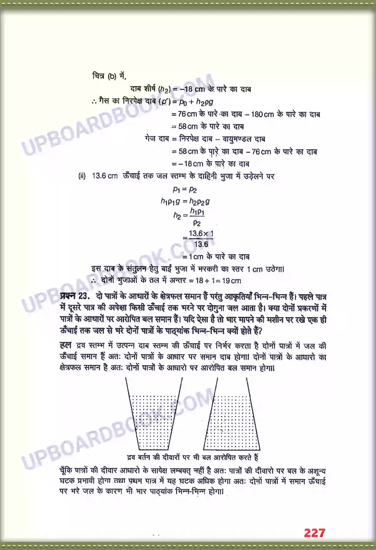 UP Board Solution class 11 Physics 10. तरलों के यांत्रिक गुण Image 15