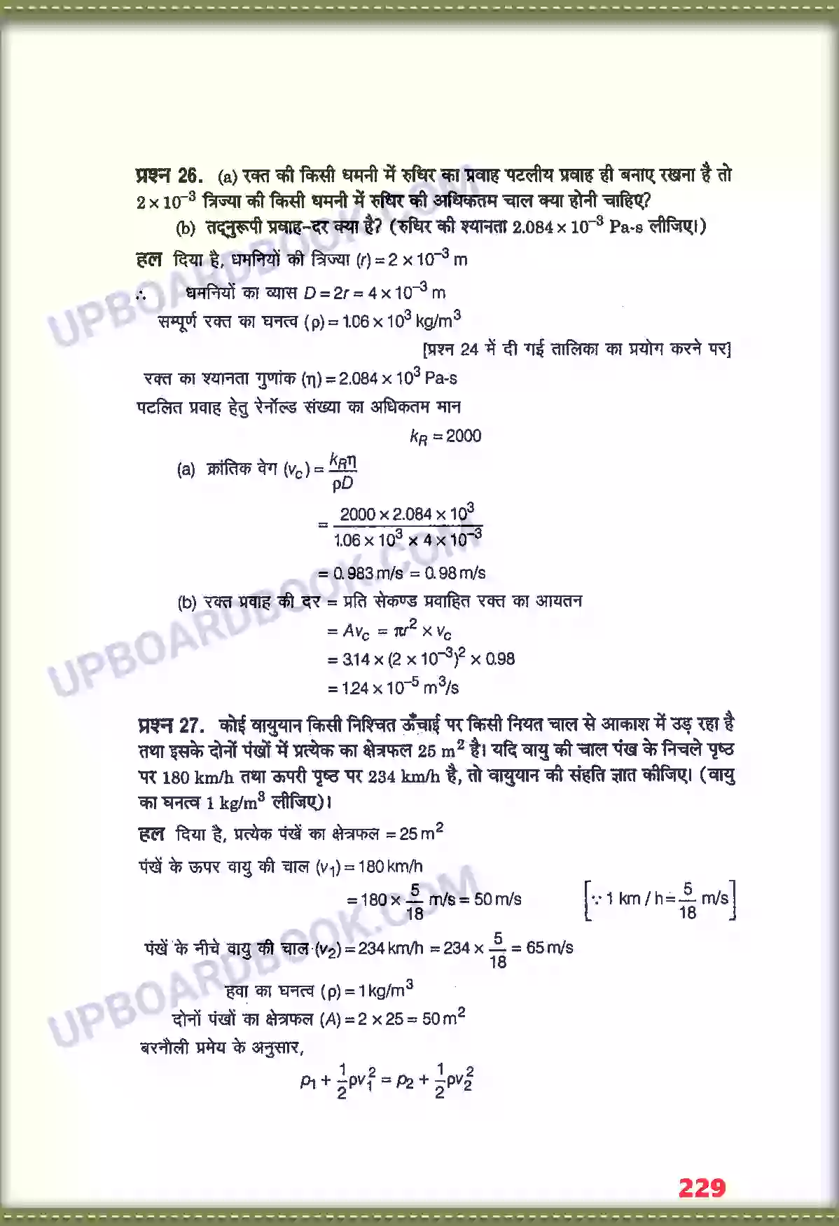 UP Board Solution class 11 Physics 10. तरलों के यांत्रिक गुण Image 17