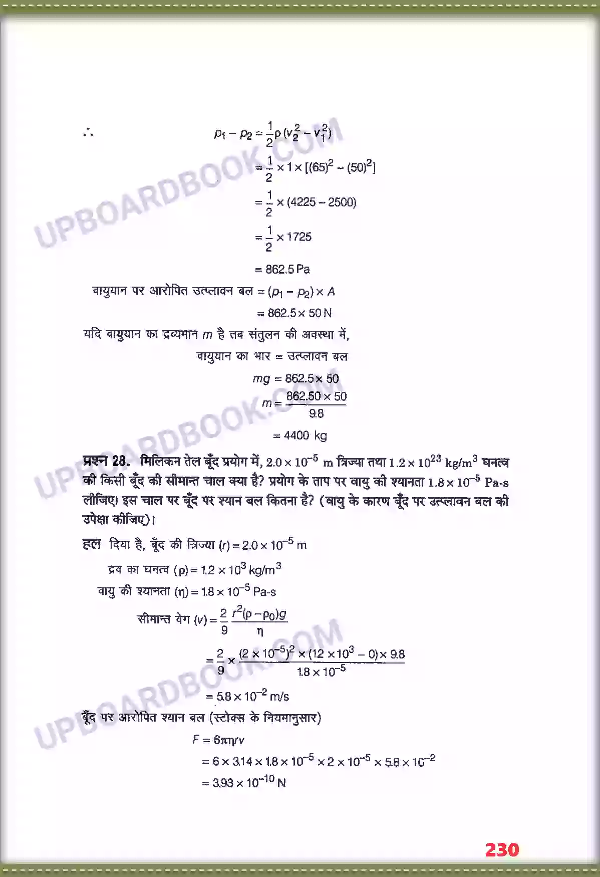 UP Board Solution class 11 Physics 10. तरलों के यांत्रिक गुण Image 18