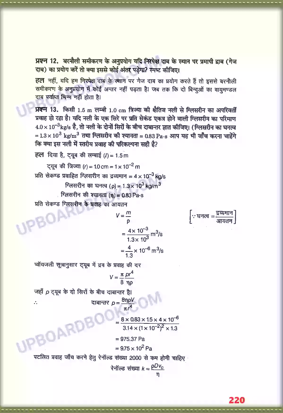 UP Board Solution class 11 Physics 10. तरलों के यांत्रिक गुण Image 8