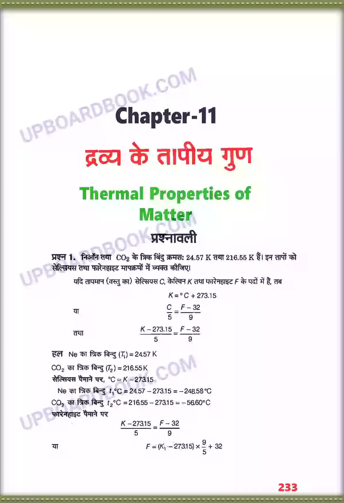 UP Board Solution class 11 Physics 11. द्रव्य के तापीय गुण Image 1