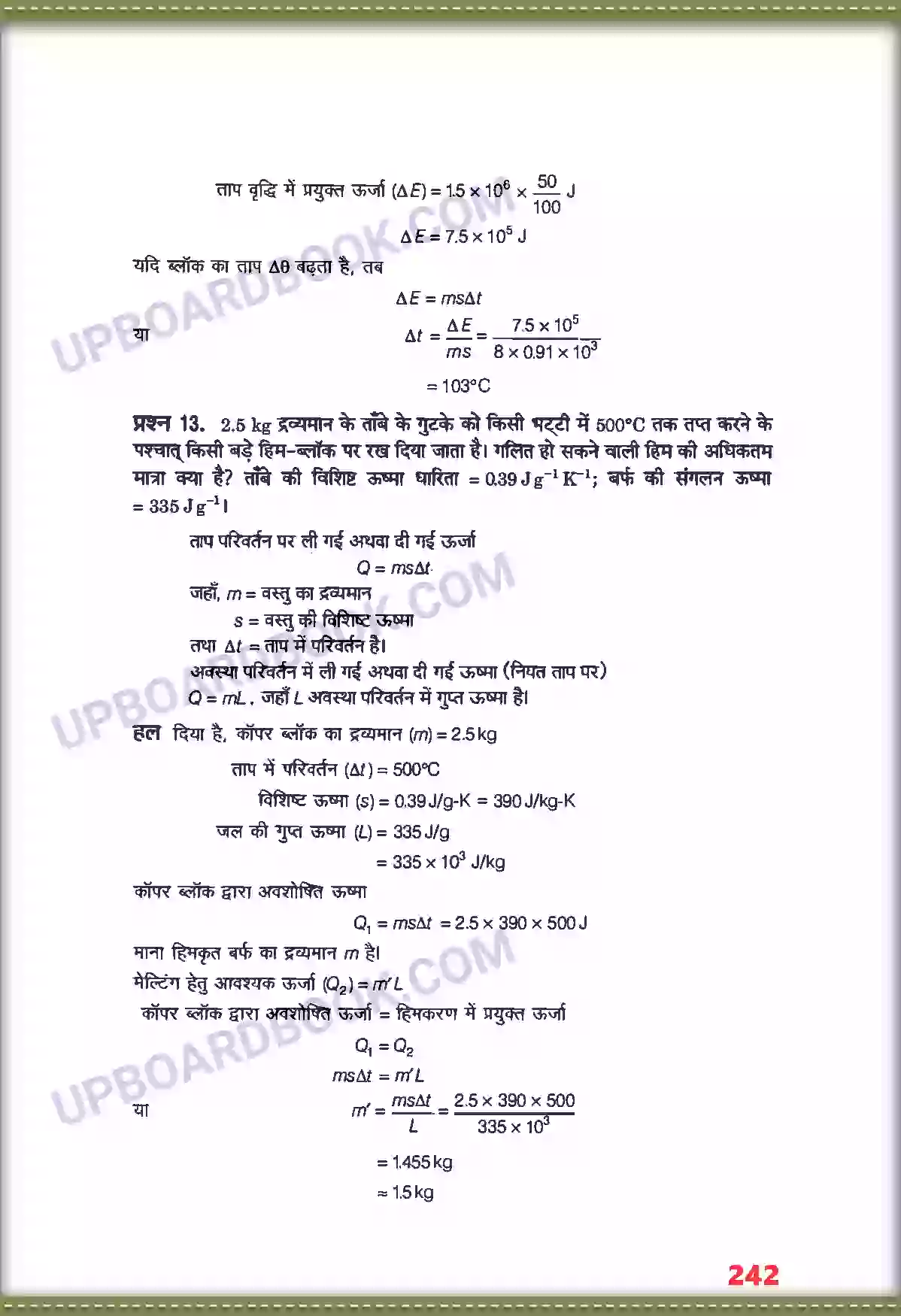 UP Board Solution class 11 Physics 11. द्रव्य के तापीय गुण Image 10