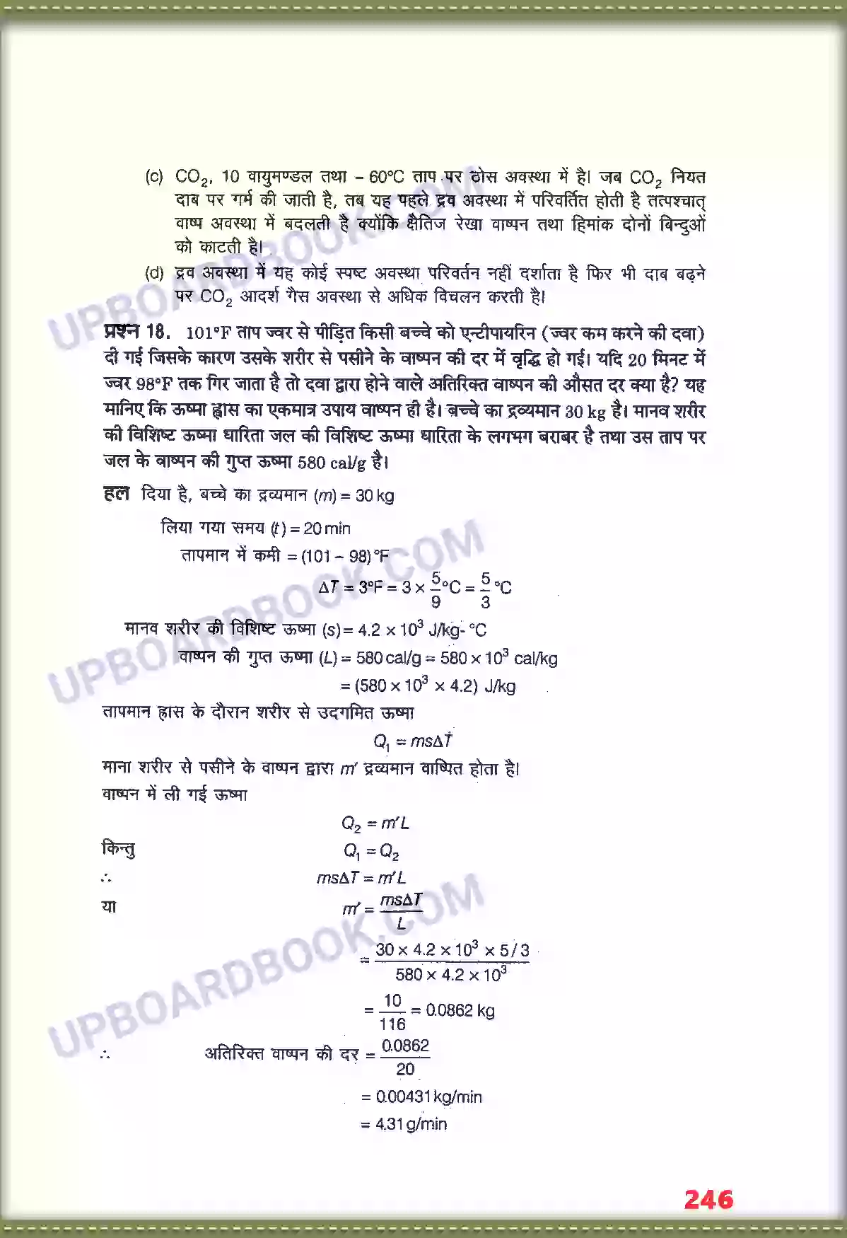 UP Board Solution class 11 Physics 11. द्रव्य के तापीय गुण Image 14